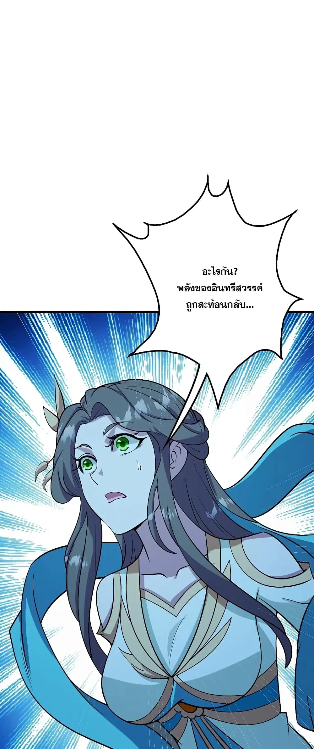 Matchless Emperor ตอนที่ 249 หน้า 2