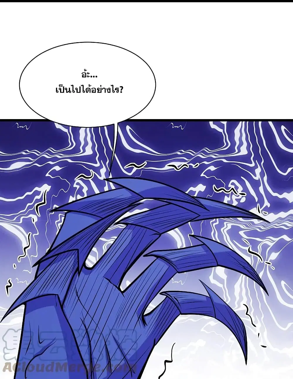 Matchless Emperor ตอนที่ 249 หน้า 3