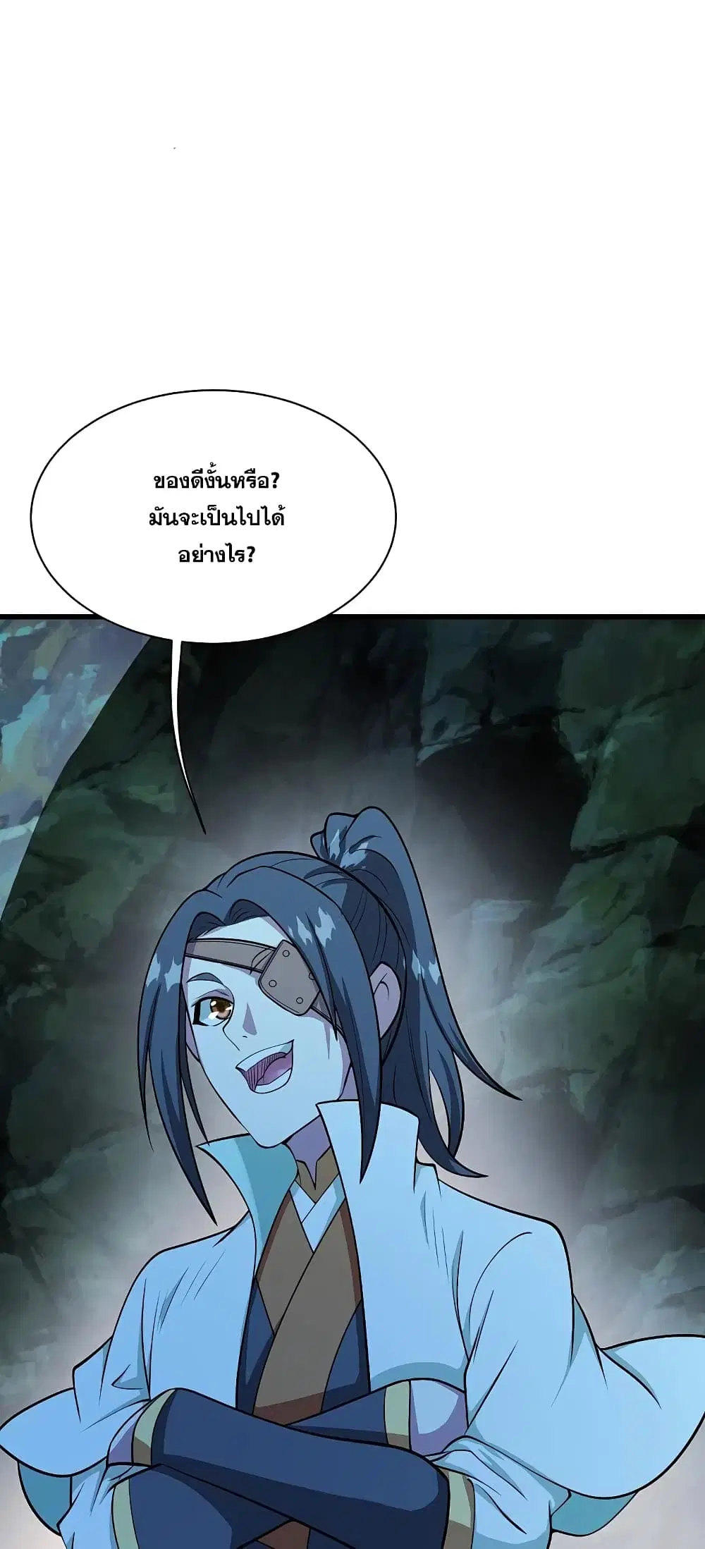 Matchless Emperor ตอนที่ 251 หน้า 2