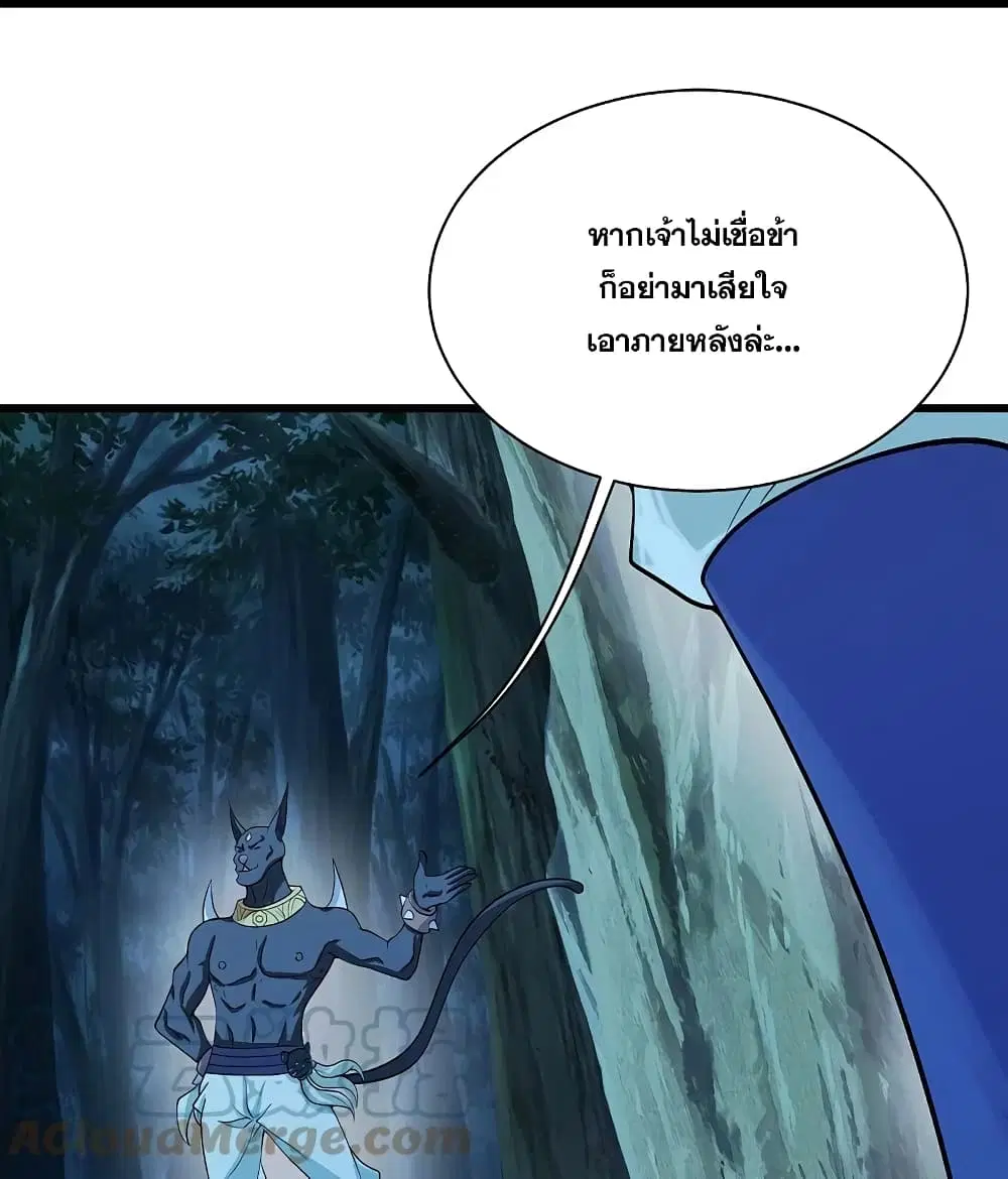 Matchless Emperor ตอนที่ 251 หน้า 3