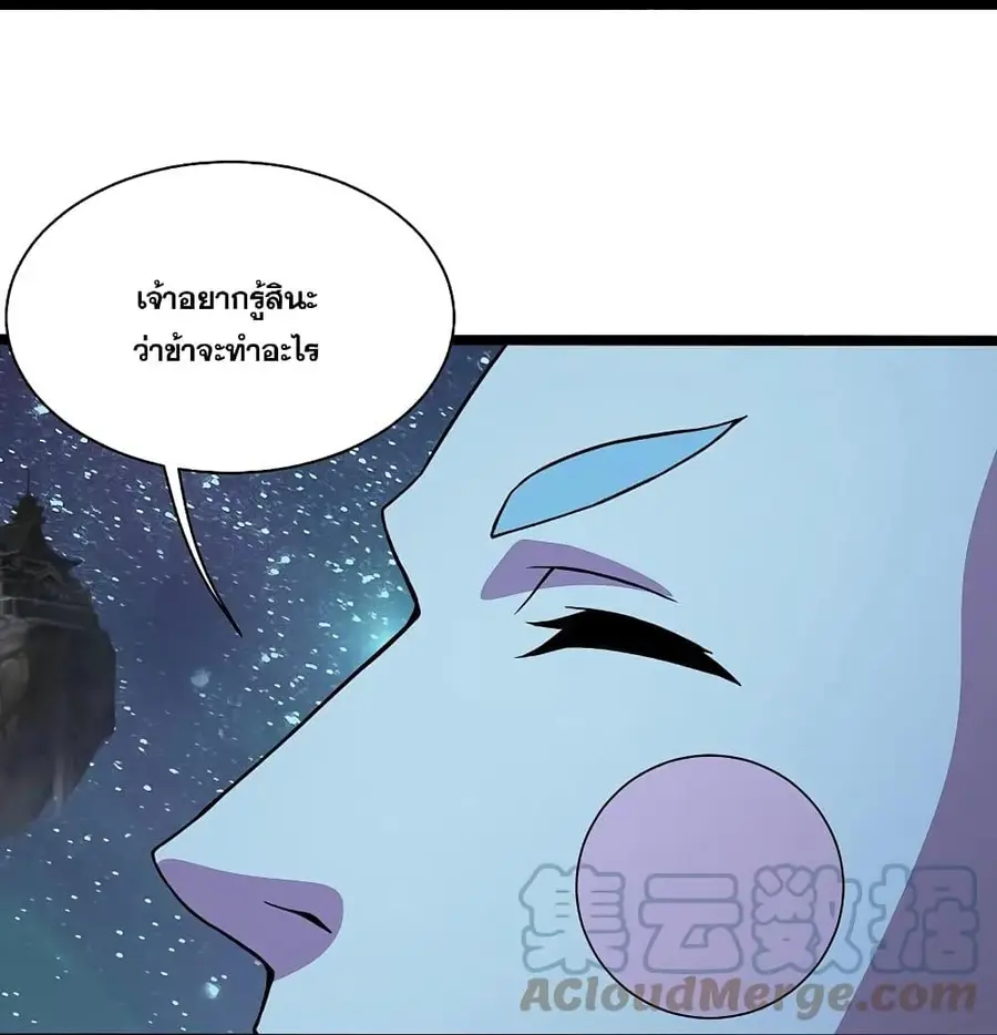 Matchless Emperor ตอนที่ 259 หน้า 3