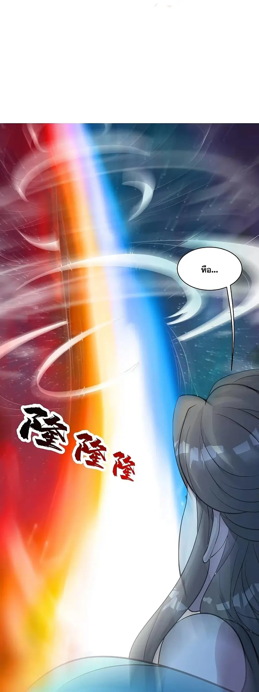 Matchless Emperor เทพอสูรกลืนกินนภา ตอนที่ 260 หน้า 2