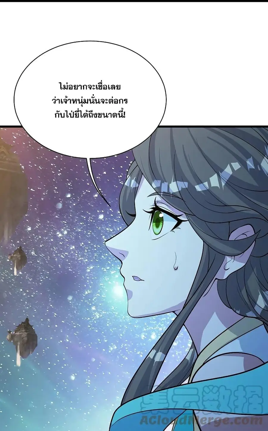 Matchless Emperor เทพอสูรกลืนกินนภา ตอนที่ 260 หน้า 3