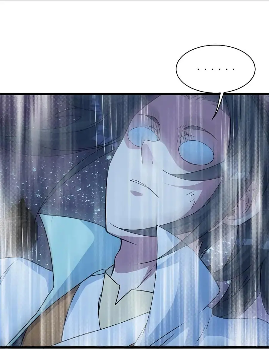 Matchless Emperor ตอนที่ 265 หน้า 3