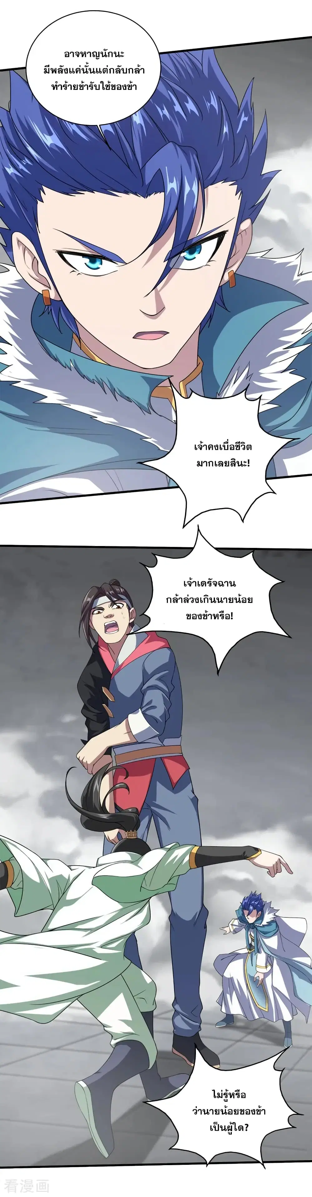 Matchless Emperor ตอนที่ 27 หน้า 3