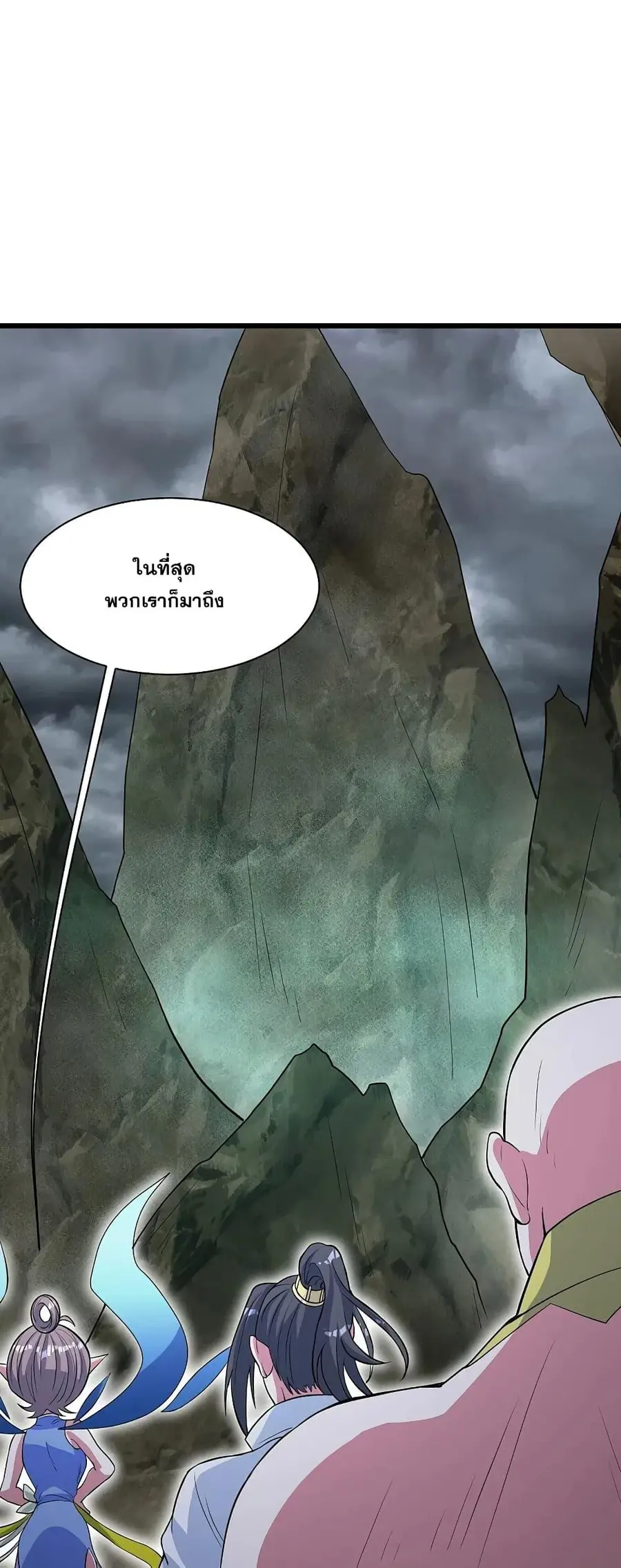 Matchless Emperor เทพอสูรกลืนกินนภา ตอนที่ 274 หน้า 2