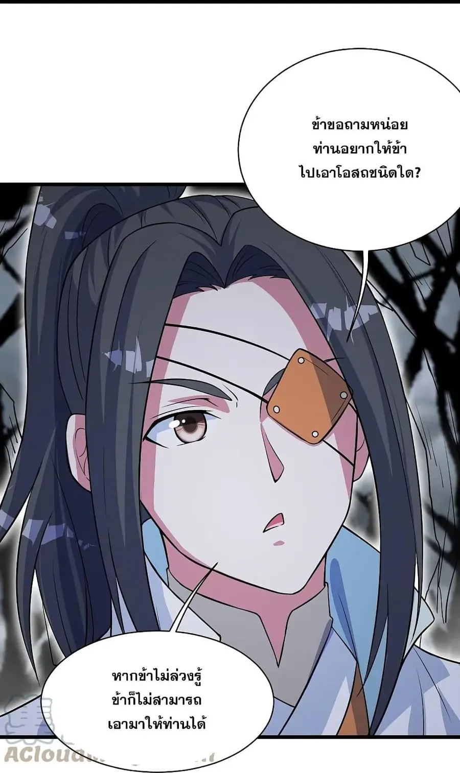 Matchless Emperor เทพอสูรกลืนกินนภา ตอนที่ 274 หน้า 3