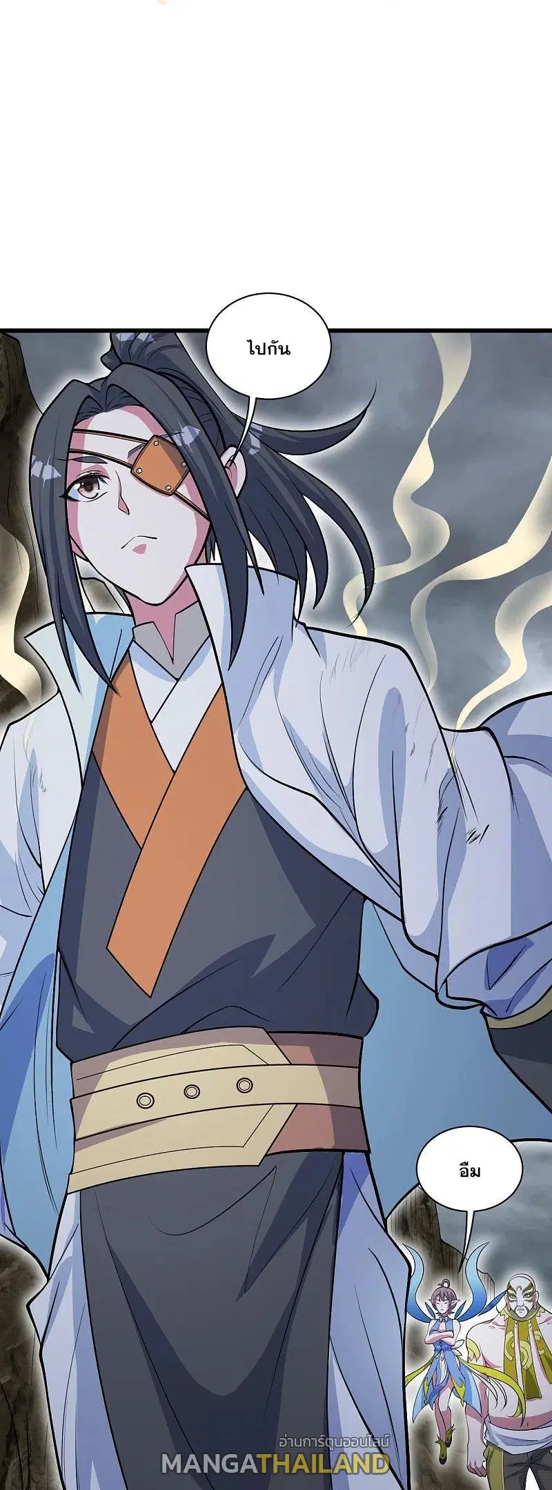 Matchless Emperor ตอนที่ 275 หน้า 1
