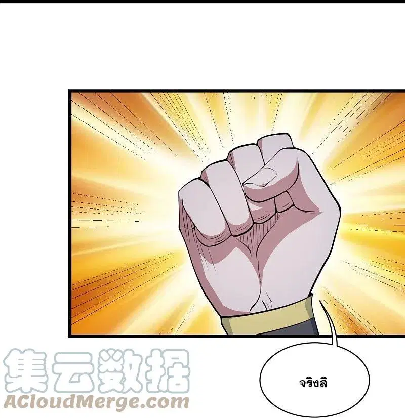 Matchless Emperor ตอนที่ 275 หน้า 3