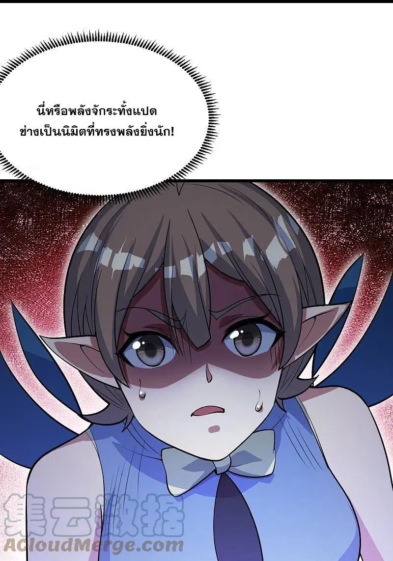 Matchless Emperor ตอนที่ 278 หน้า 2