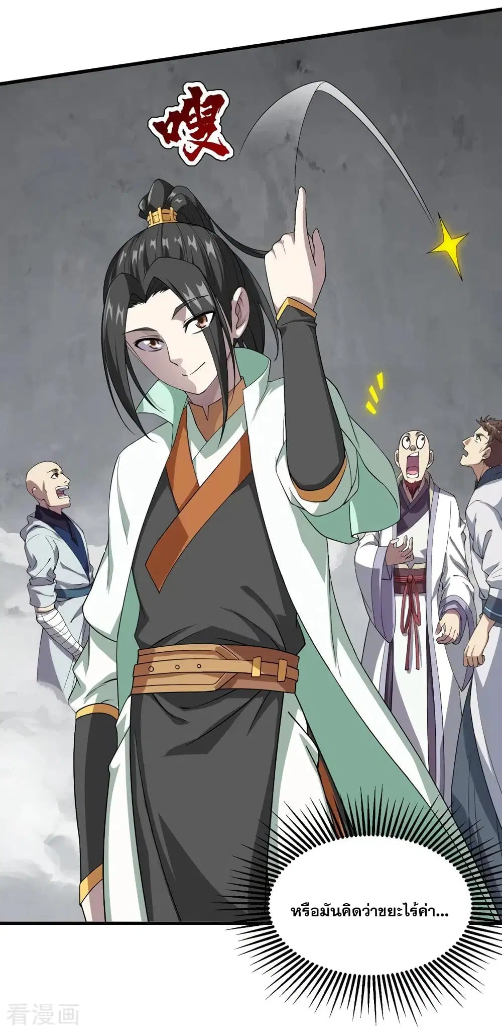 Matchless Emperor ตอนที่ 28 หน้า 3