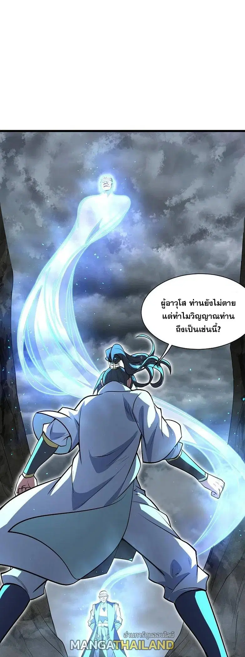 Matchless Emperor ตอนที่ 280 หน้า 1