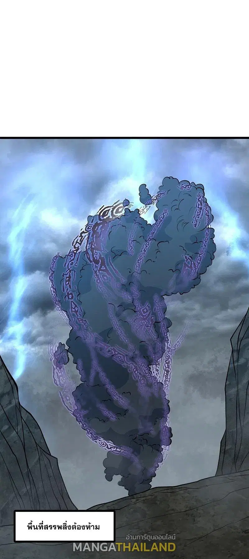 Matchless Emperor ตอนที่ 281 หน้า 1