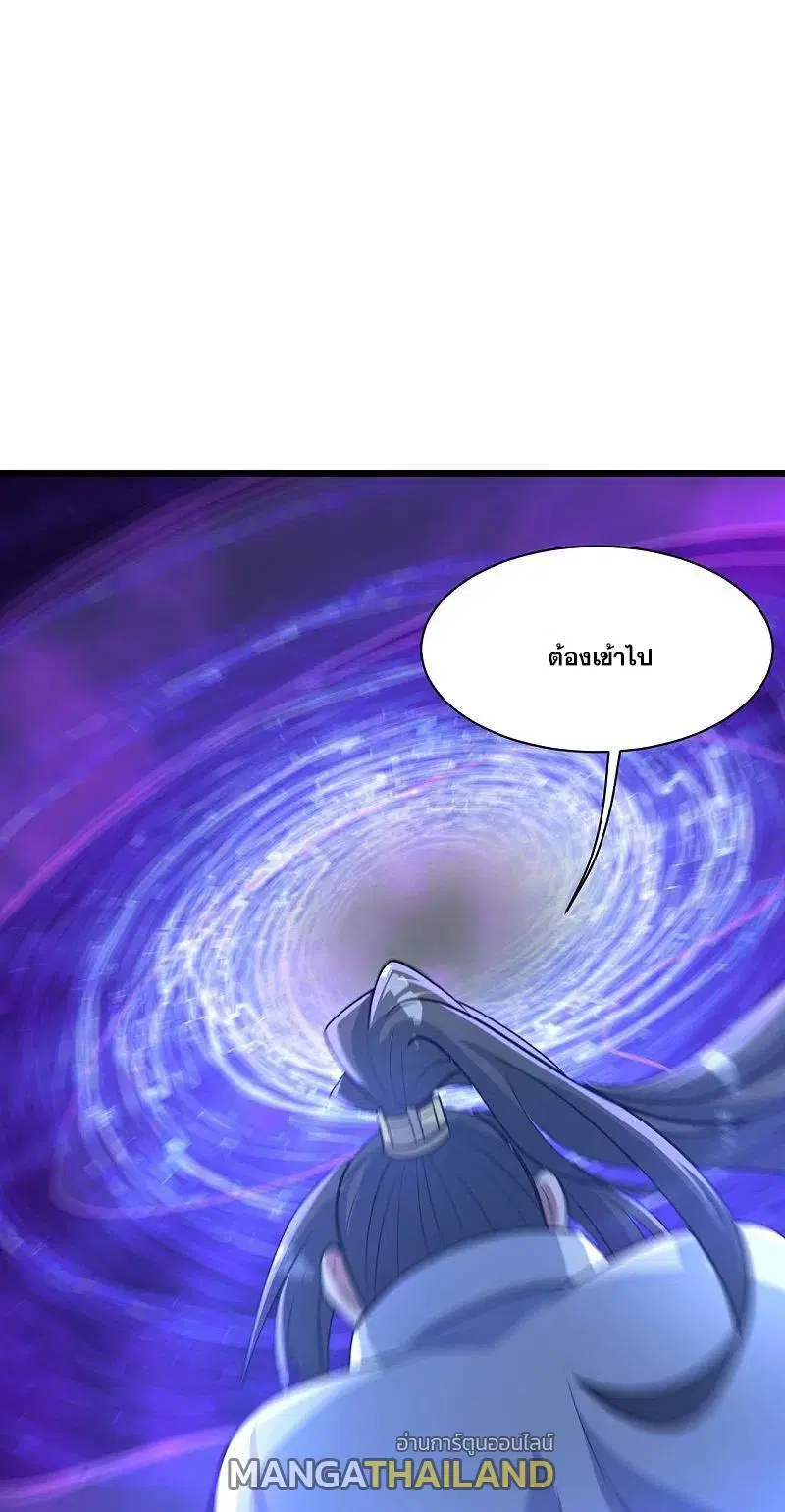 Matchless Emperor ตอนที่ 282 หน้า 1