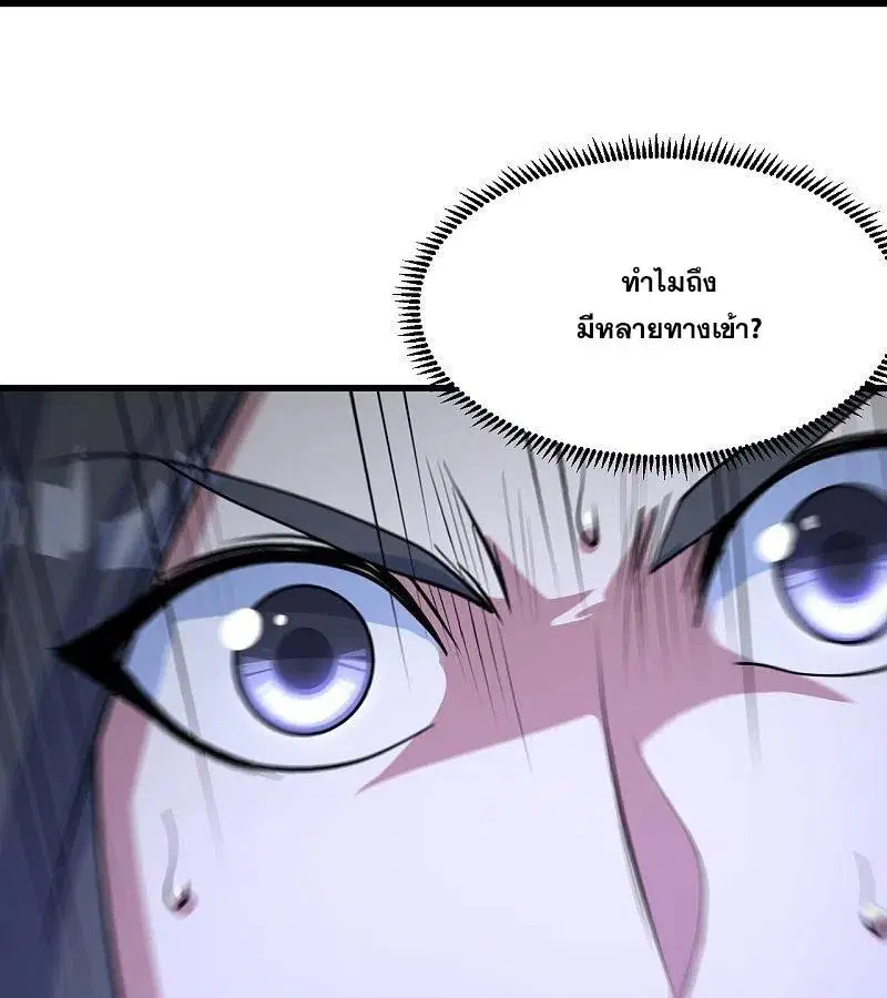 Matchless Emperor ตอนที่ 282 หน้า 3