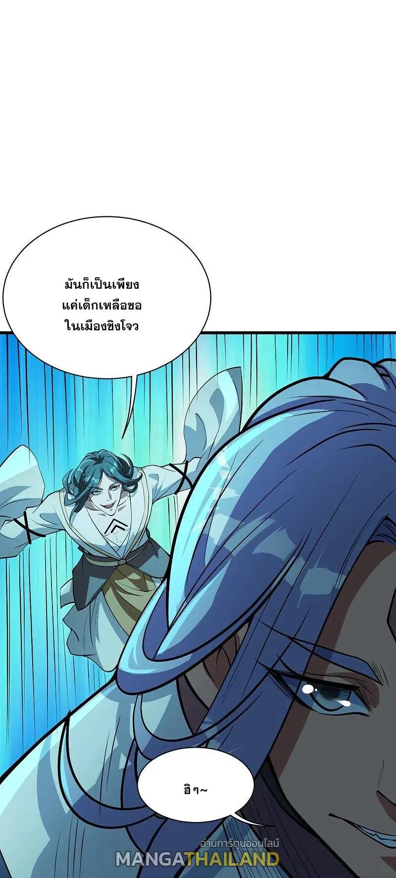 Matchless Emperor ตอนที่ 283 หน้า 1