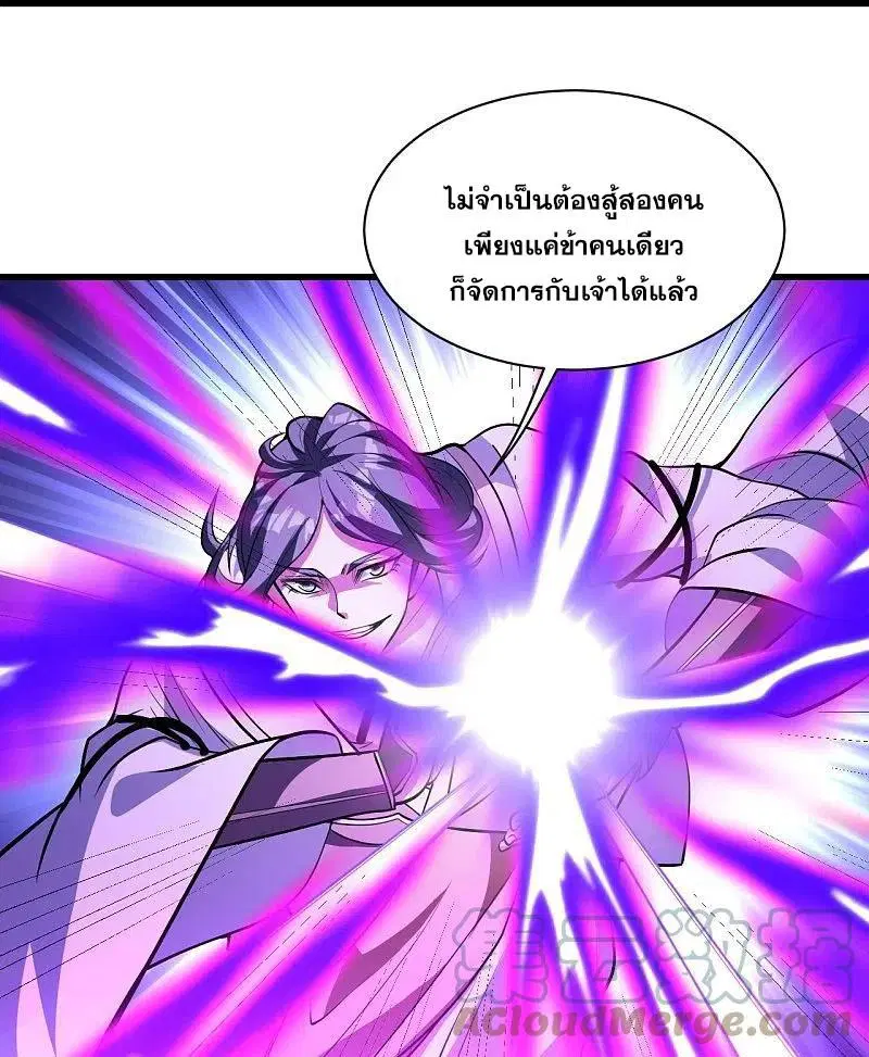Matchless Emperor ตอนที่ 283 หน้า 2
