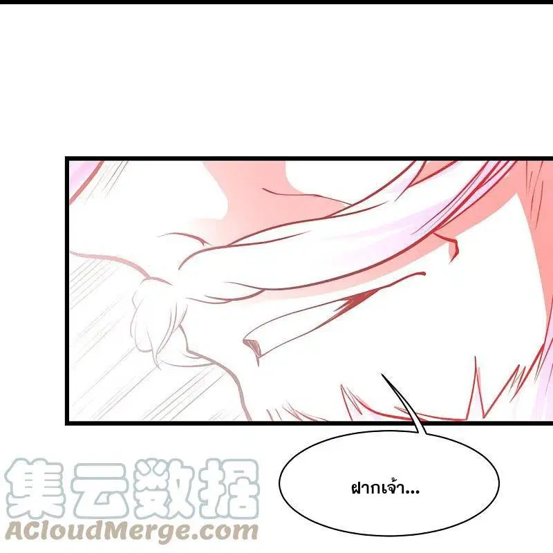 Matchless Emperor ตอนที่ 287 หน้า 3