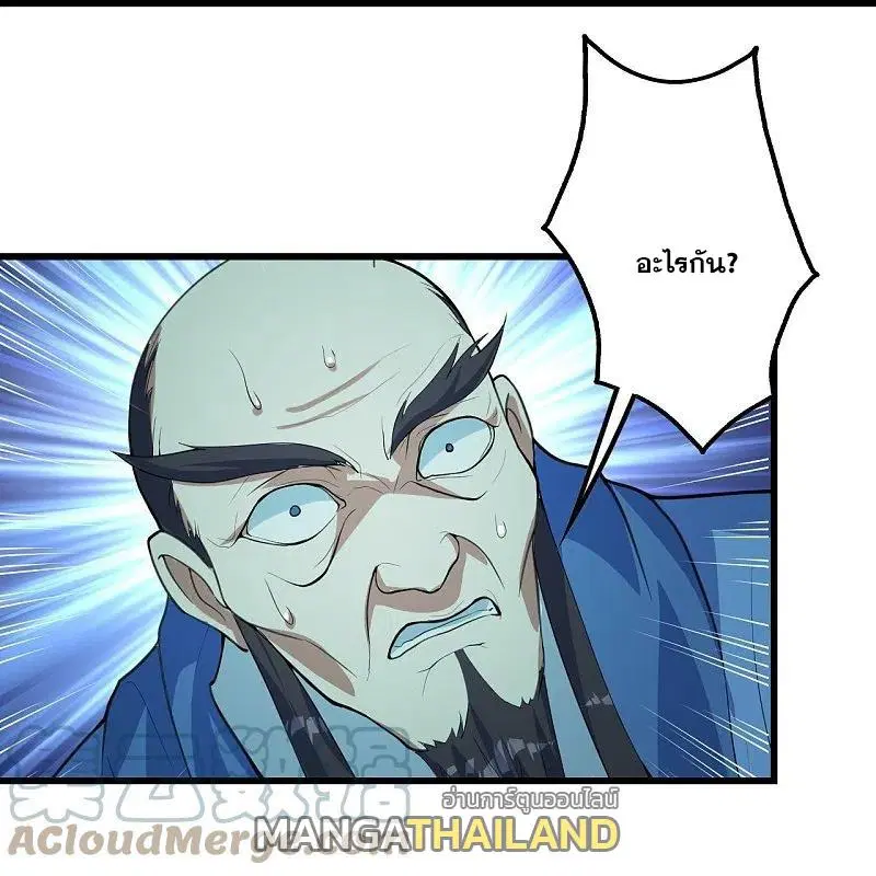Matchless Emperor ตอนที่ 289 หน้า 2