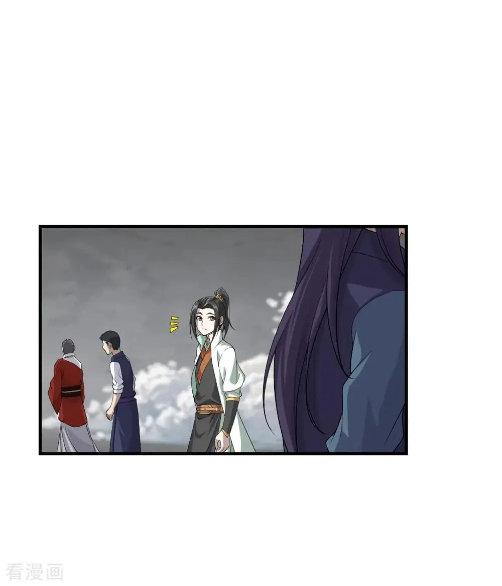 Matchless Emperor ตอนที่ 29 หน้า 2