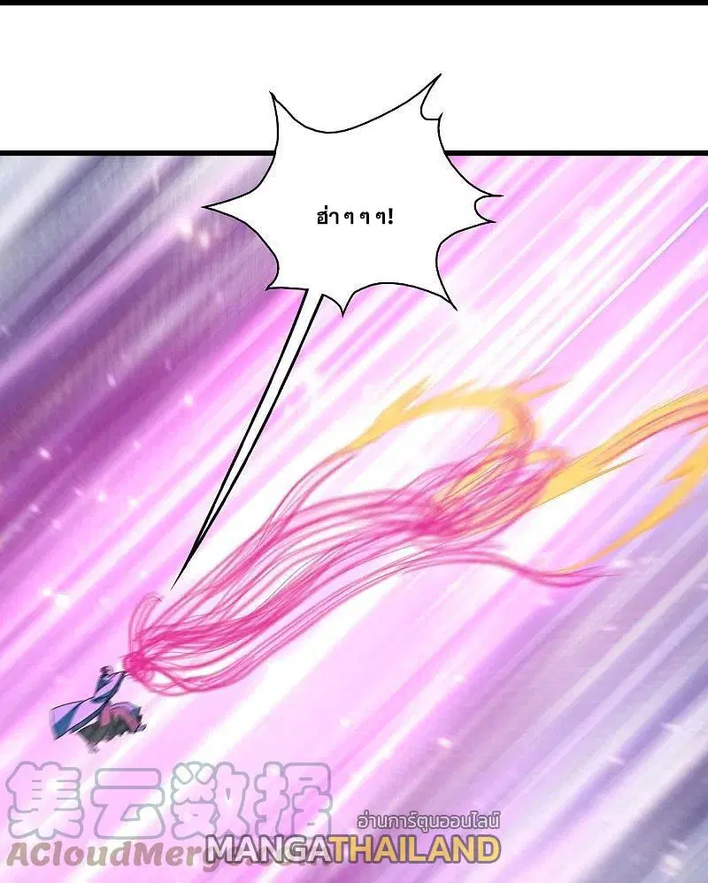Matchless Emperor ตอนที่ 292 หน้า 2