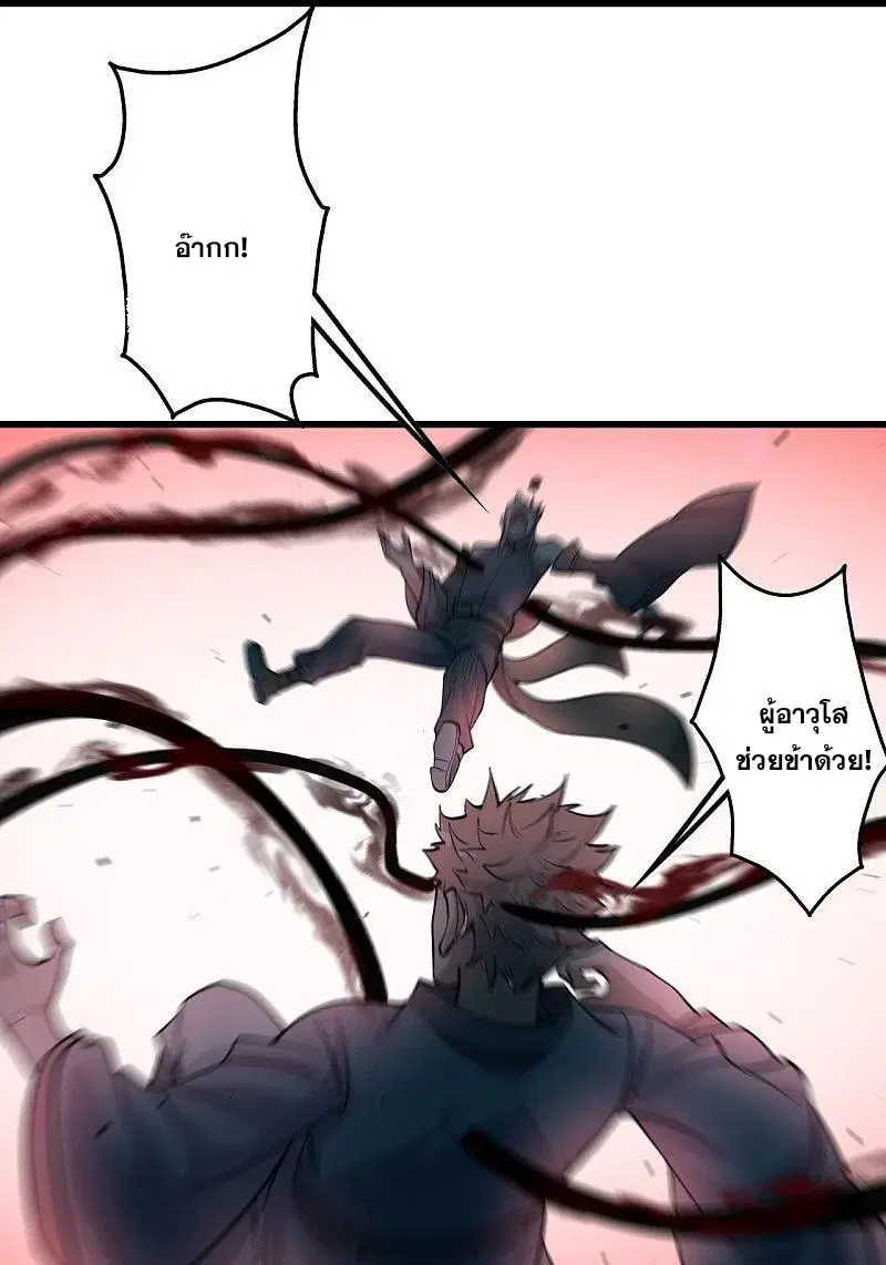 Matchless Emperor ตอนที่ 293 หน้า 3