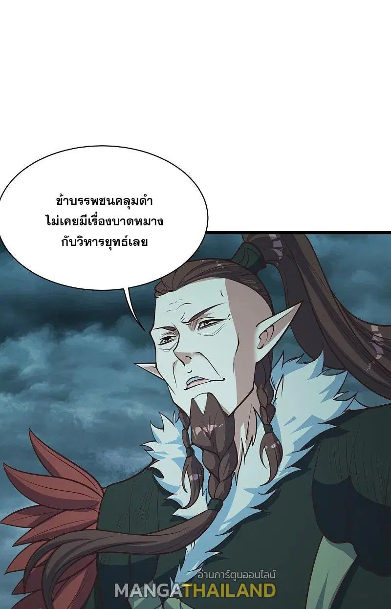 Matchless Emperor ตอนที่ 294 หน้า 1