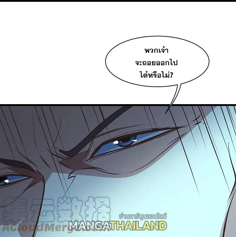 Matchless Emperor ตอนที่ 294 หน้า 2