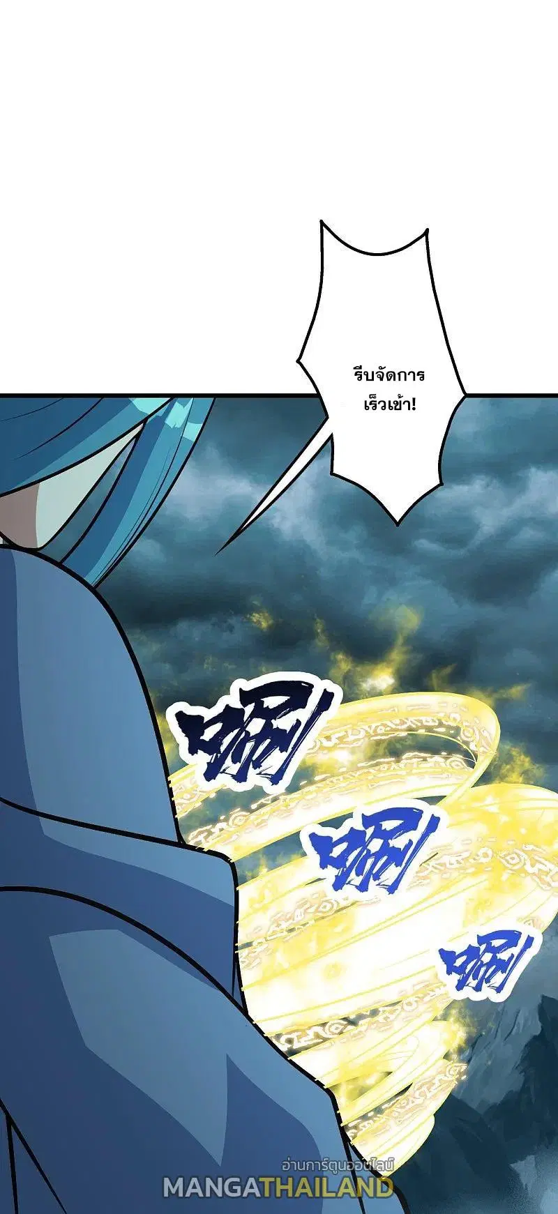Matchless Emperor ตอนที่ 295 หน้า 1