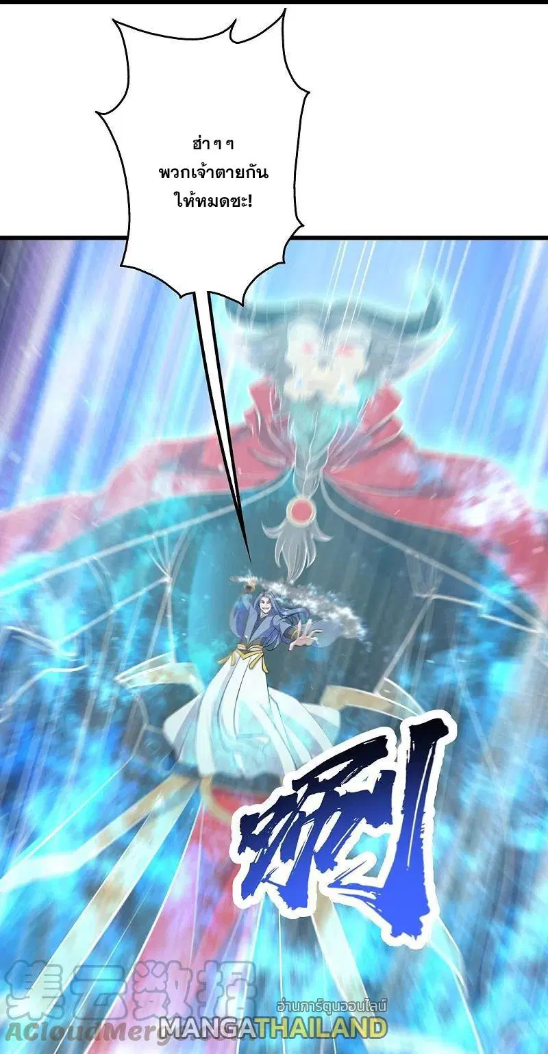 Matchless Emperor ตอนที่ 295 หน้า 2