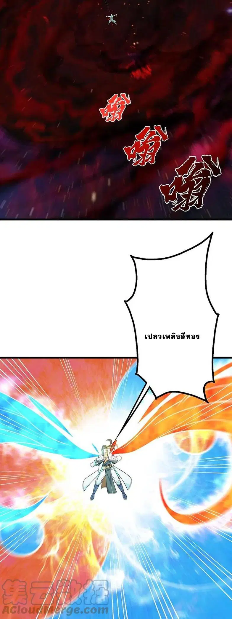 Matchless Emperor ตอนที่ 296 หน้า 2