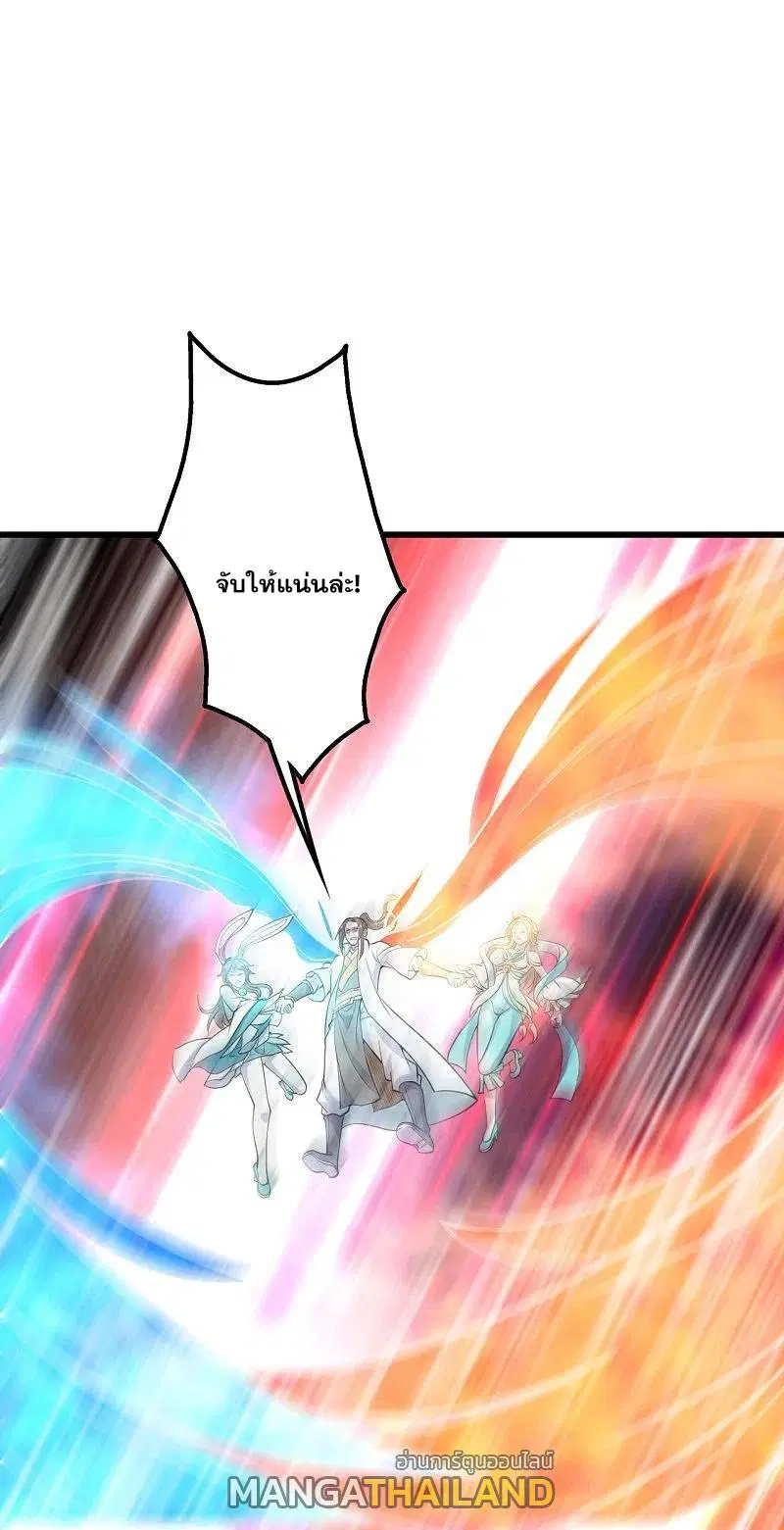 Matchless Emperor ตอนที่ 297 หน้า 1