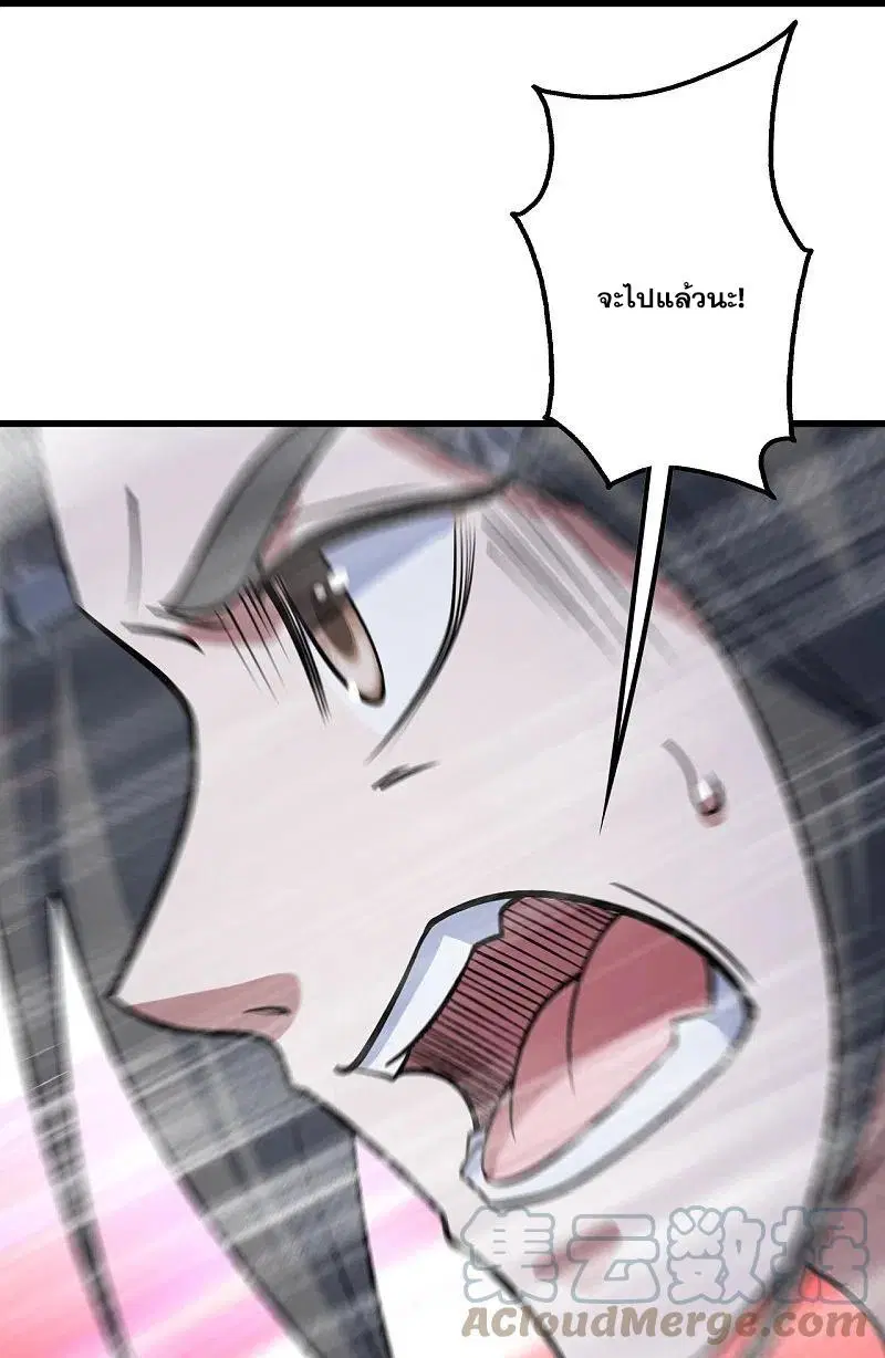 Matchless Emperor ตอนที่ 297 หน้า 2
