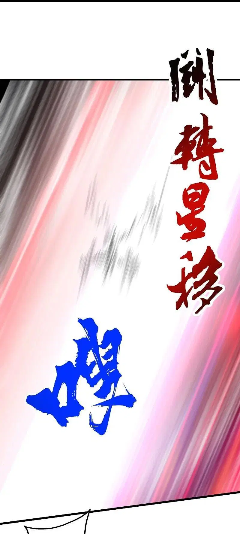 Matchless Emperor ตอนที่ 297 หน้า 3
