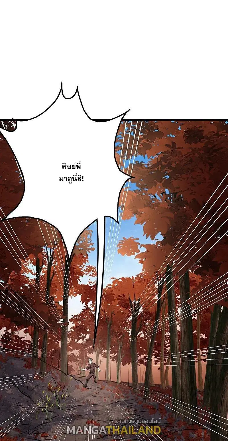 Matchless Emperor ตอนที่ 298 หน้า 1
