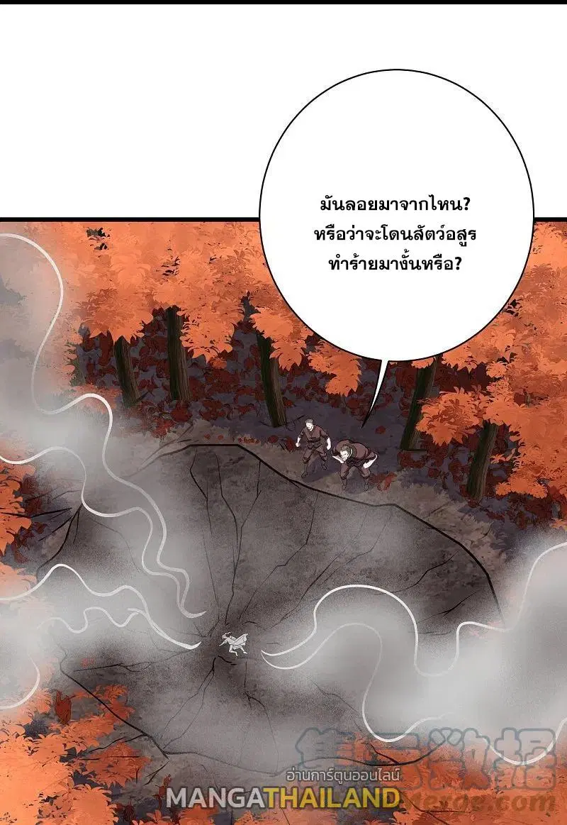 Matchless Emperor ตอนที่ 298 หน้า 2