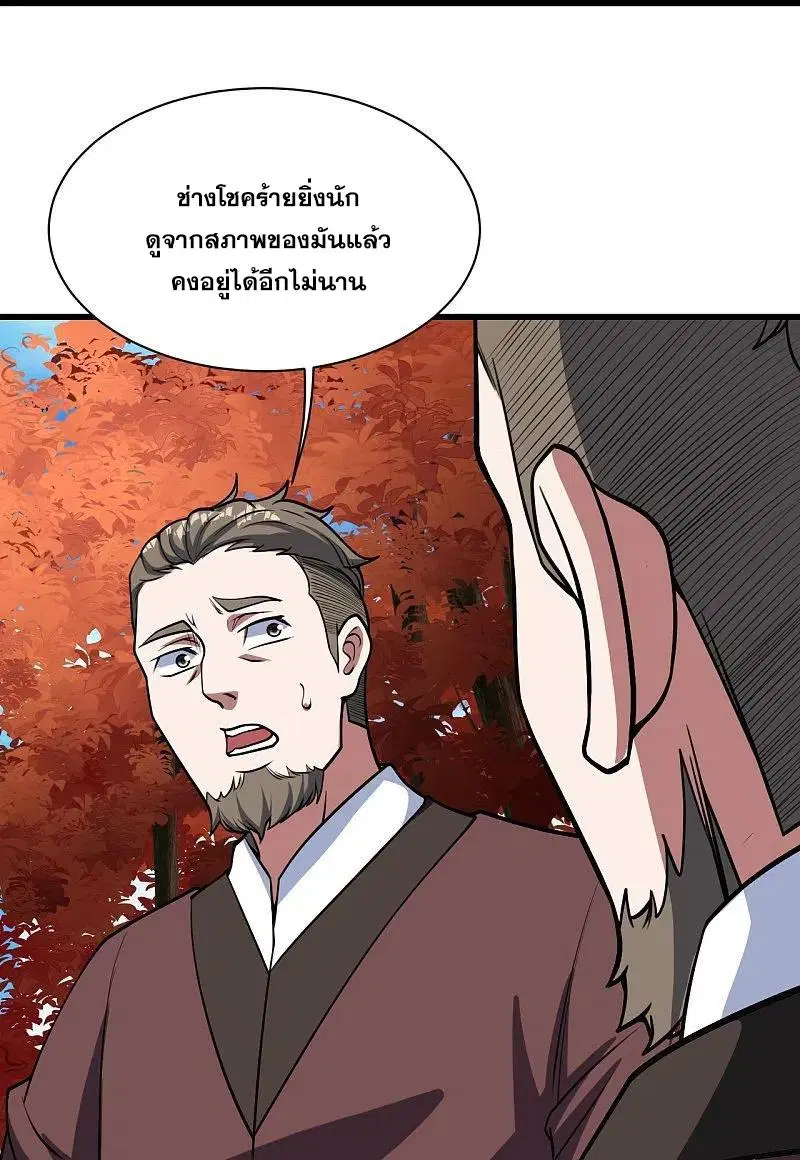 Matchless Emperor ตอนที่ 298 หน้า 3