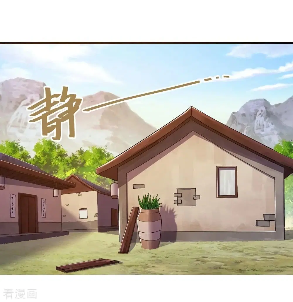 Matchless Emperor ตอนที่ 3 หน้า 2
