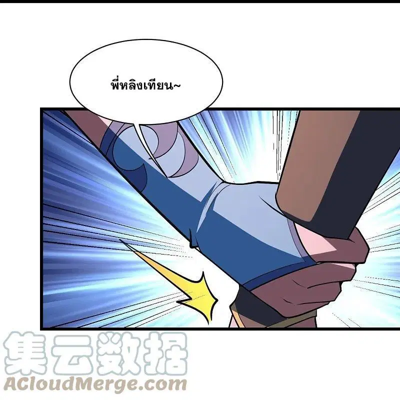 Matchless Emperor ตอนที่ 302 หน้า 2