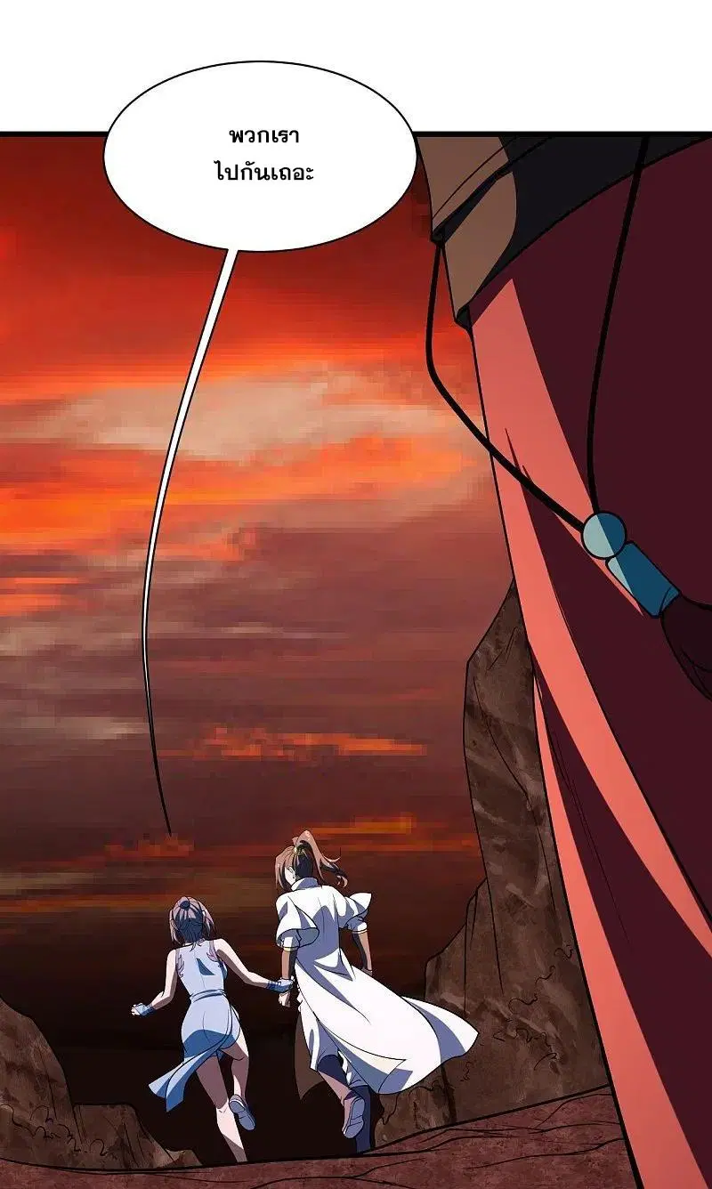 Matchless Emperor ตอนที่ 302 หน้า 3