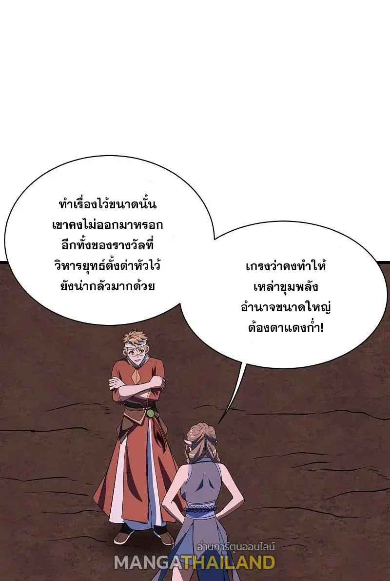 Matchless Emperor ตอนที่ 303 หน้า 1