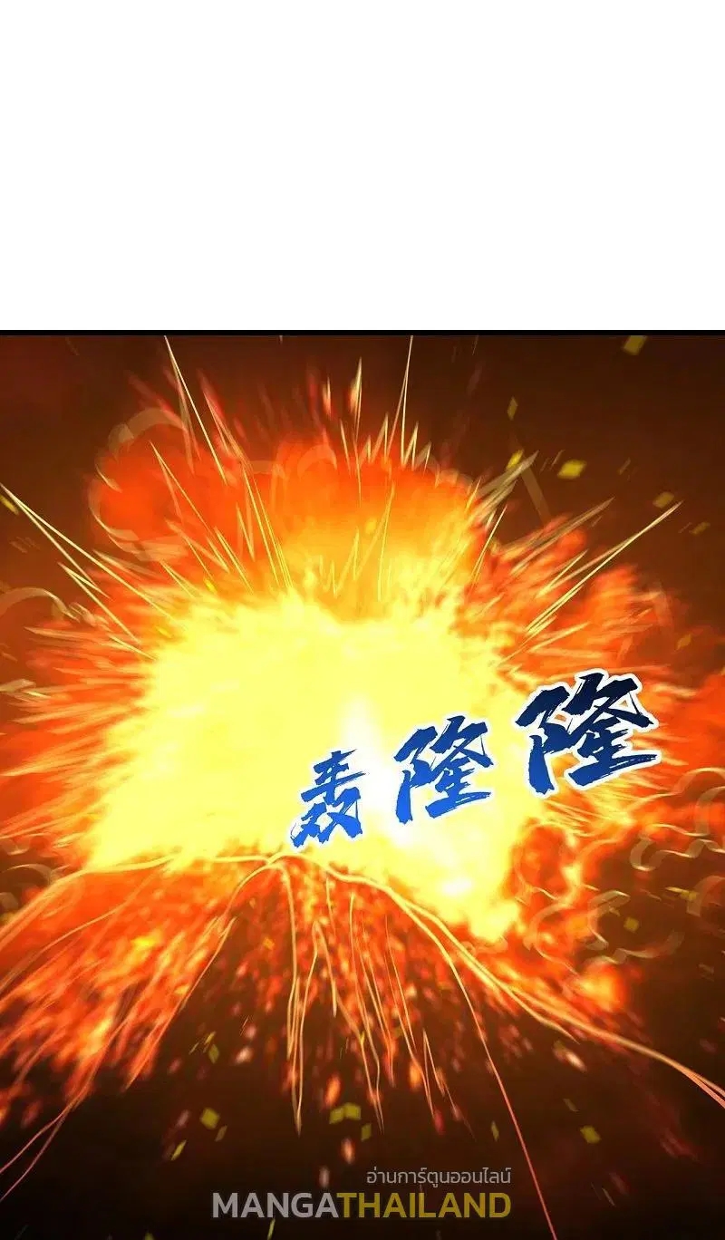 Matchless Emperor ตอนที่ 304 หน้า 1