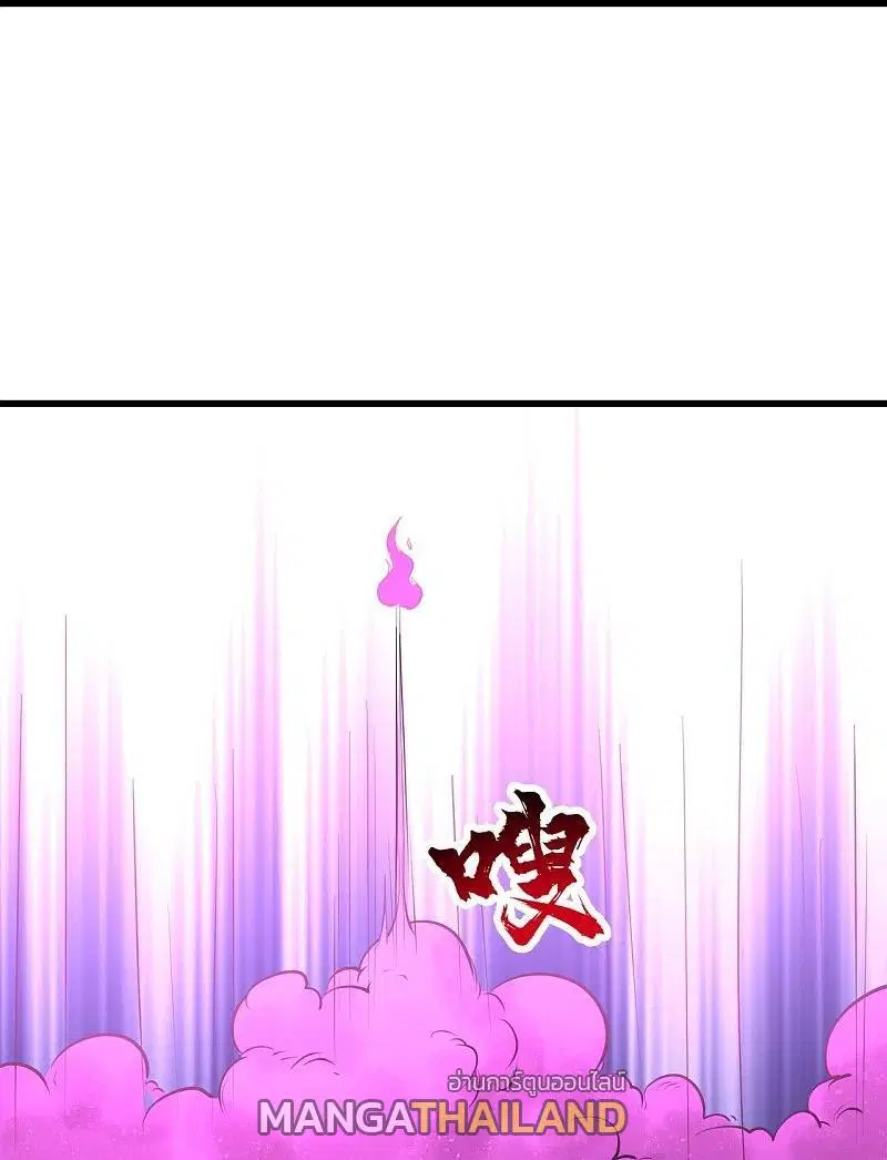 Matchless Emperor ตอนที่ 305 หน้า 3