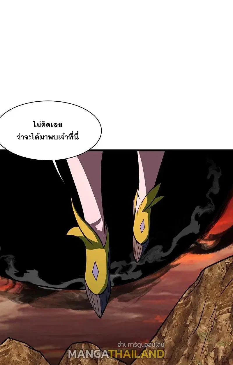 Matchless Emperor ตอนที่ 306 หน้า 1