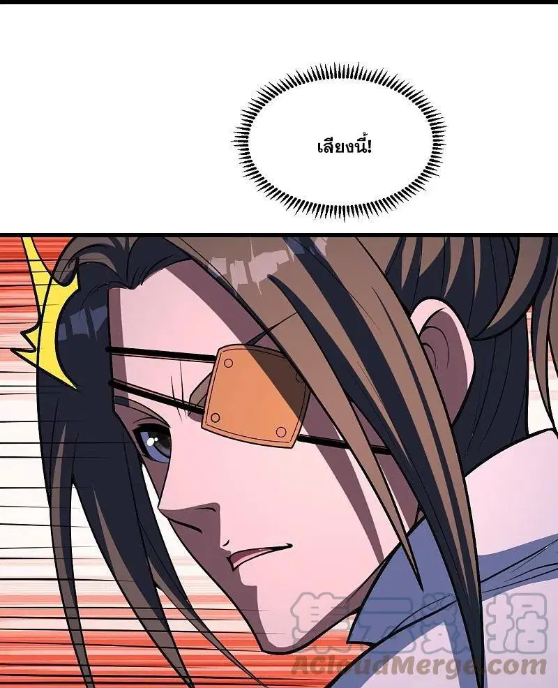 Matchless Emperor ตอนที่ 306 หน้า 2