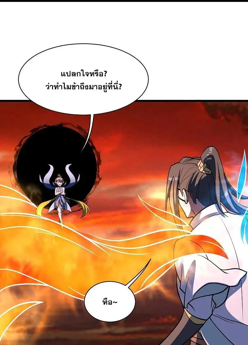 Matchless Emperor ตอนที่ 306 หน้า 3