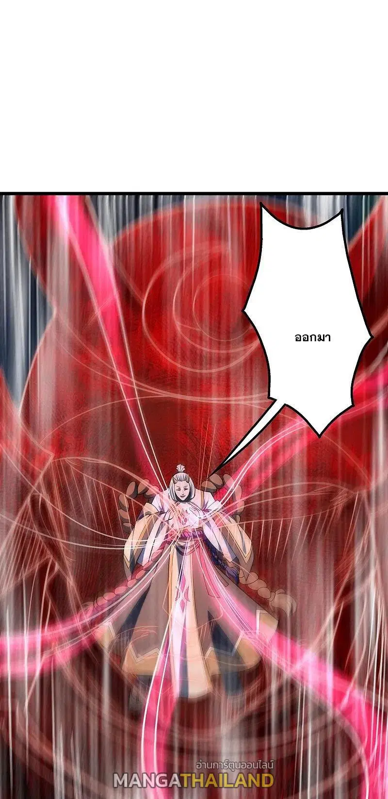 Matchless Emperor ตอนที่ 307 หน้า 1
