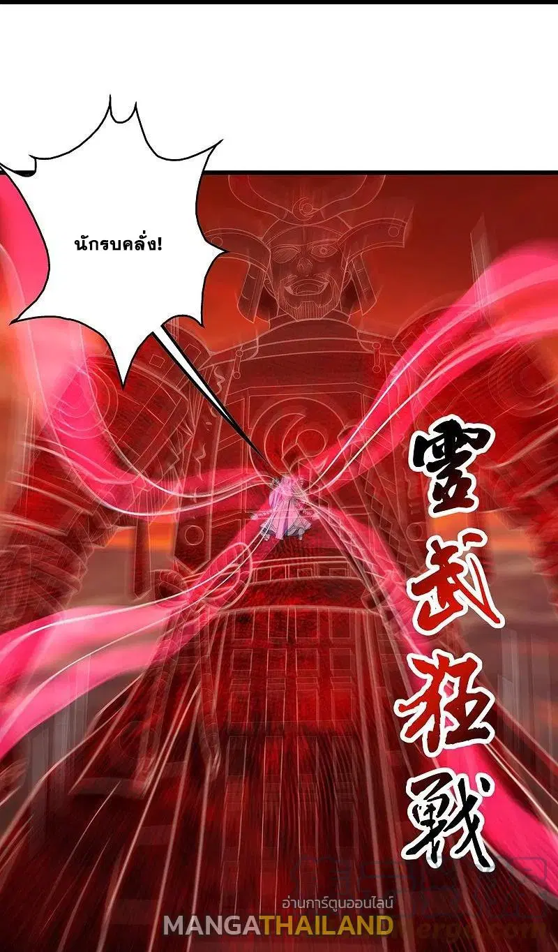 Matchless Emperor ตอนที่ 307 หน้า 2
