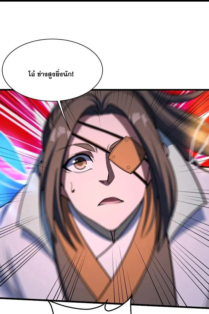 Matchless Emperor ตอนที่ 307 หน้า 3