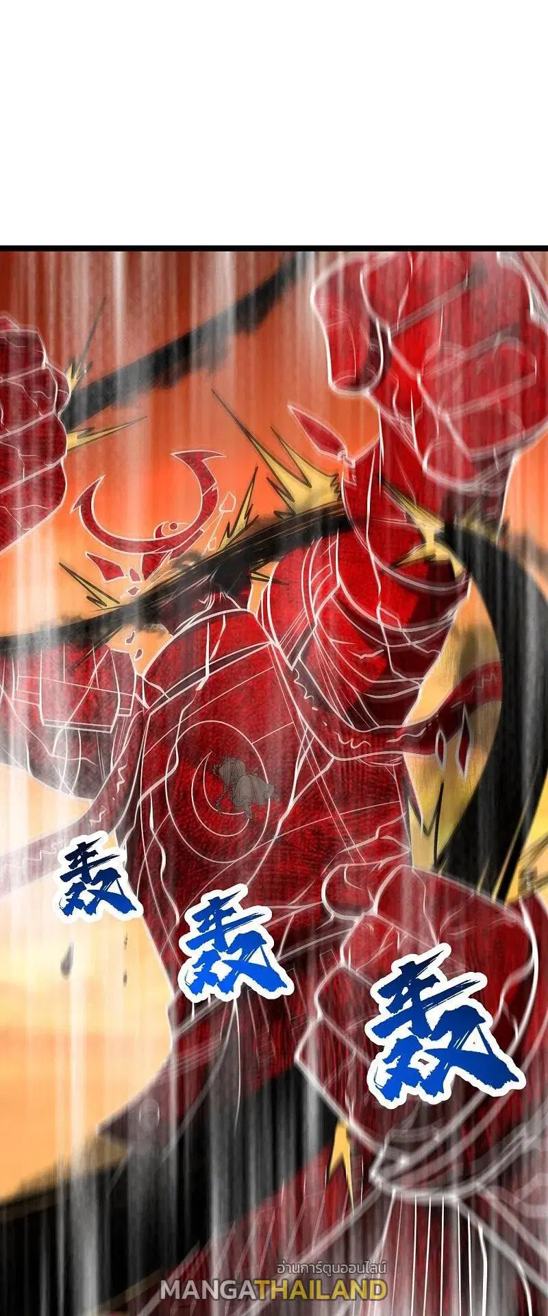 Matchless Emperor ตอนที่ 308 หน้า 1